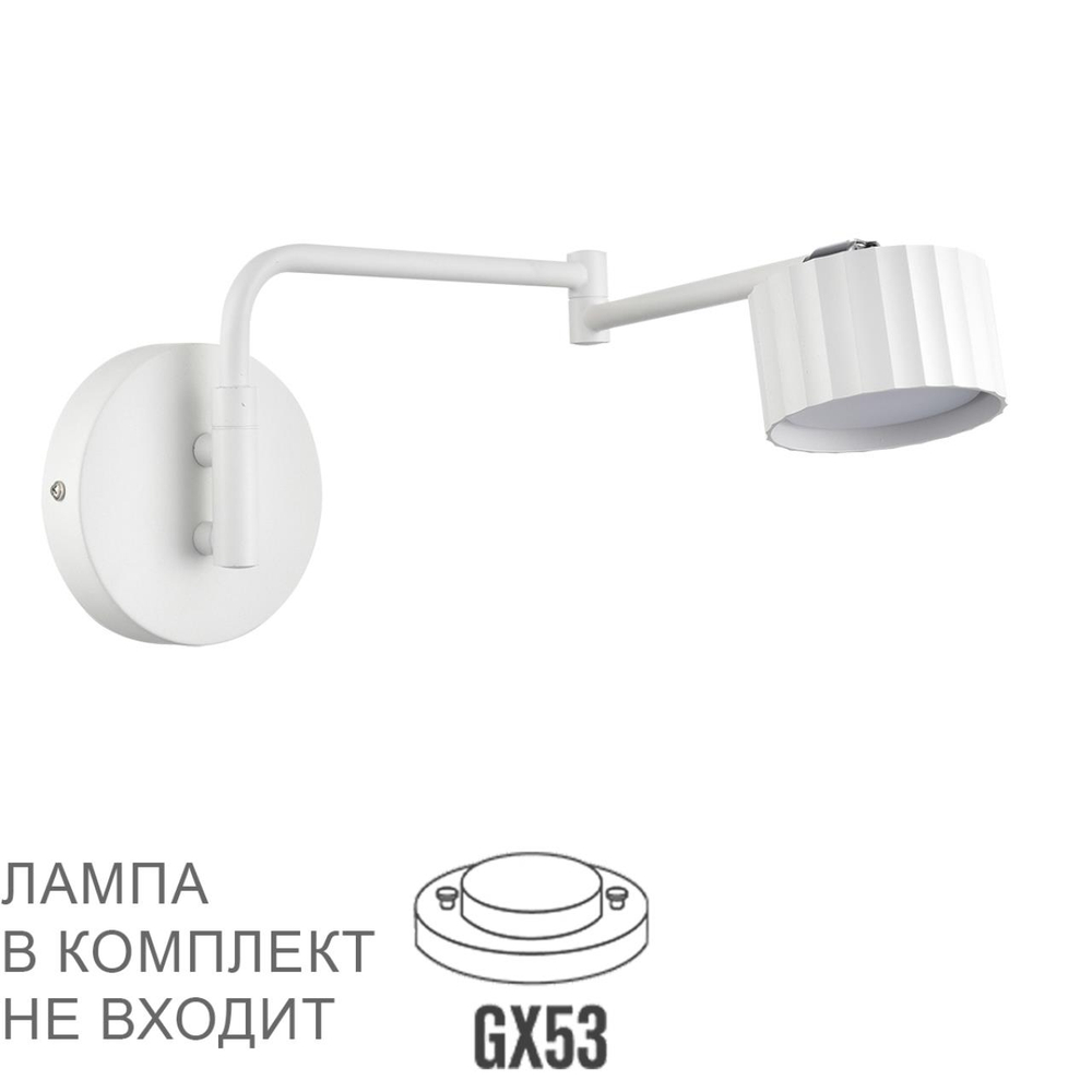 8241/1W LN Бра GX53 1*10Вт 220В IP20 COMFI