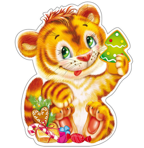 Плакат ФМ-13933сф Плакат вырубной А4. Тигренок с новогодними конфетами (блестки в лаке)