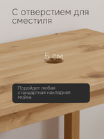 Тумба под раковину, 70х42х80, Миллиси, в ванную, напольная, из массива дуба и сосны, Dipriz