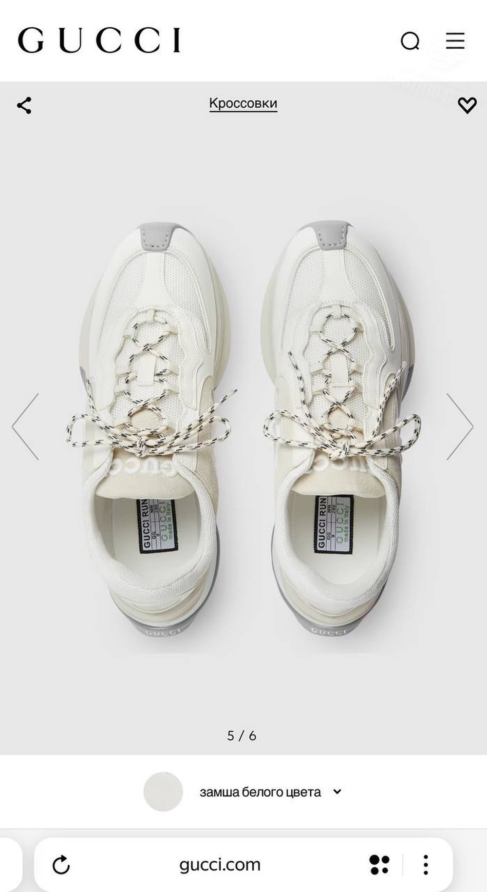 Кроссовки Gucci Run