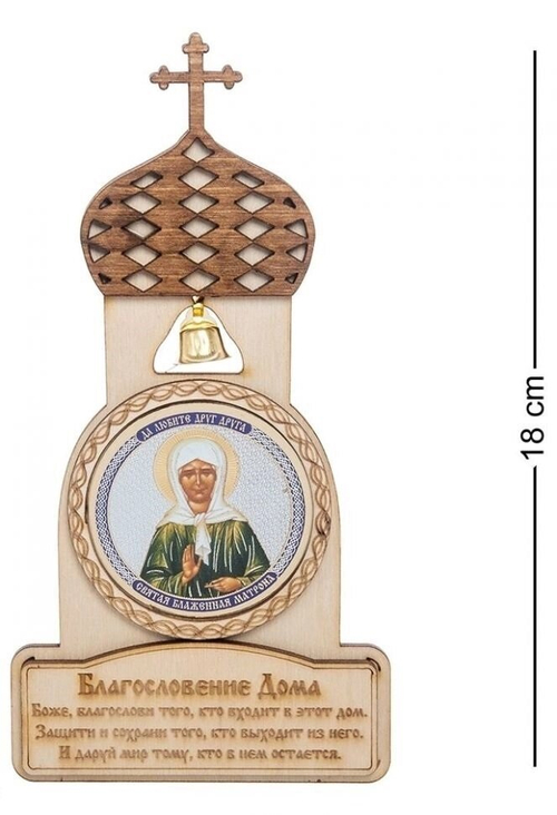 КФ- 54/2 Магнит ''Святая Матрона Московская''