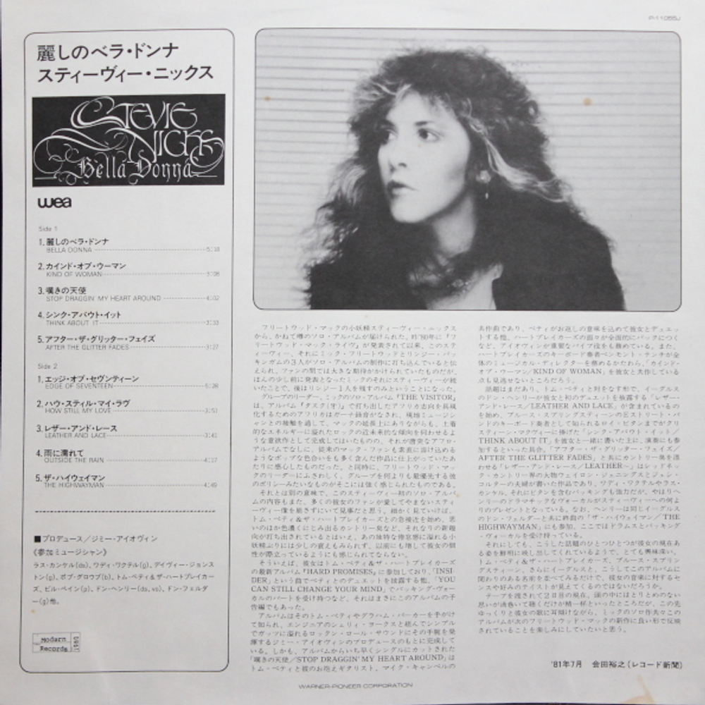 Stevie Nicks / Bella Donna (LP)