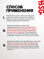 BSG Однофазный гель-лак ONE №52 (8 мл)