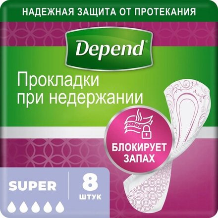 Депенд Прокладки при недержании Супер, 8 шт. Depend