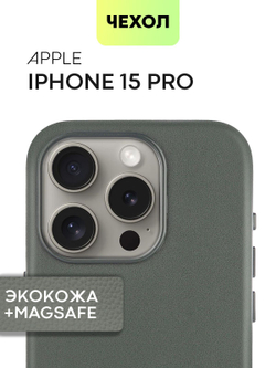Чехол BROSCORP для Apple iPhone 15 Pro (арт.IP15PRO-LEATHER-DARKGREEN )