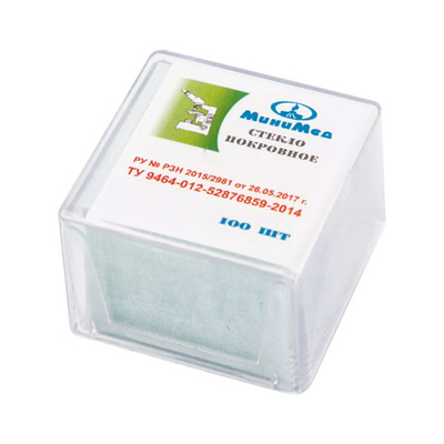 Покровные стекла (22х22), 100 шт./уп.