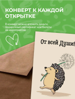 Открытка с конвертом (в ассортименте)