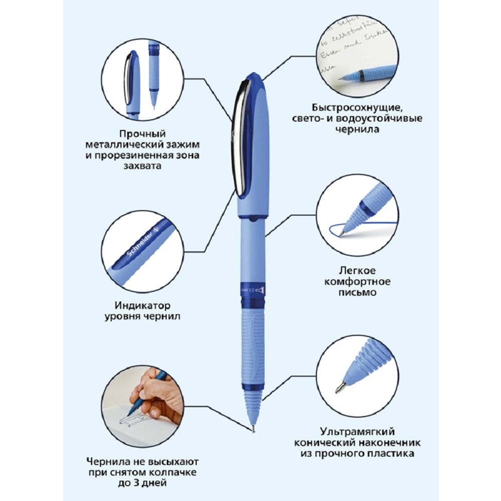 Ручка-роллер Schneider One Hybrid N, синяя, 0.7 мм, игольчатый стержень