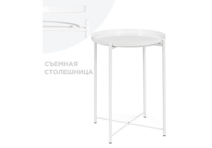 Журнальный стол Woodville Tray 1 white 15395