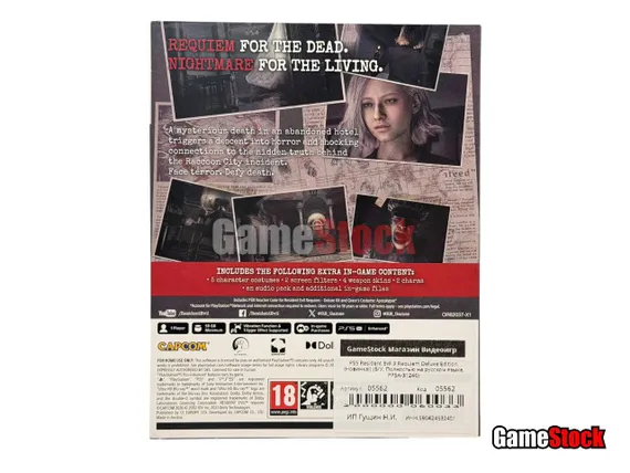PS5 Resident Evil 9 Requiem Deluxe Edition (Новинка!) (Б/У, Полностью на русском языке, PPSA-31246)