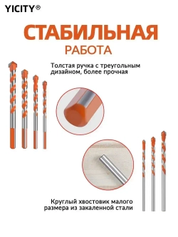 YICITY Сверла универсальные 7 шт. (3-4-5-6-8-10-12мм) по стеклу, керамограниту, мрамору, бетону, металлу, пластику, дереву / Материал сплава YG8