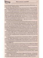 Целебные свойства бани и сауны