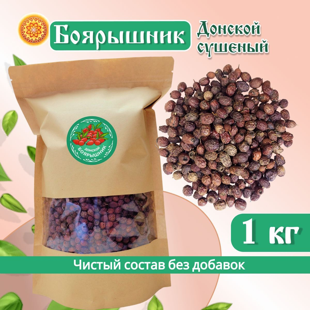 Боярышник Донской плоды сушеные.