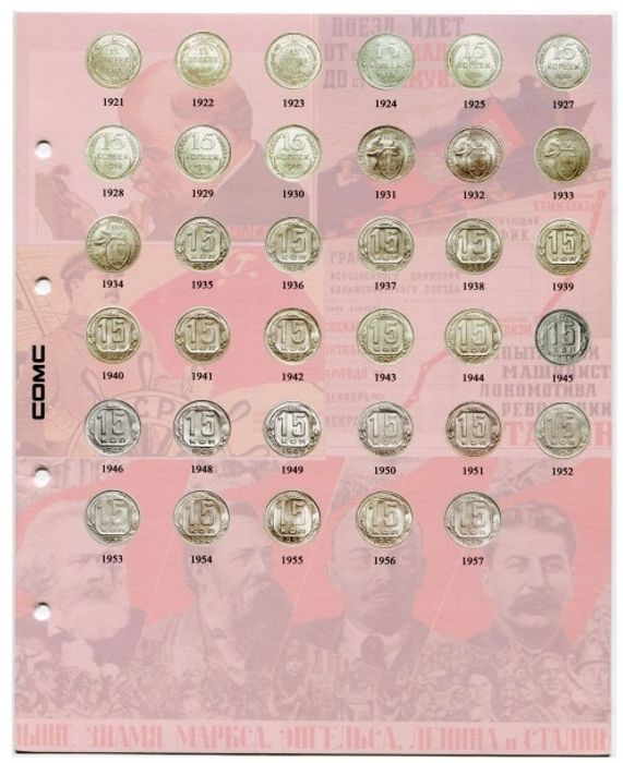 Комплект разделителей для разменных монет СССР с 1921 по 1957 г. (7 шт)