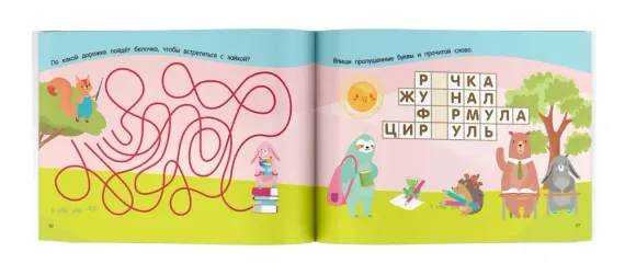 100 занимательных заданий