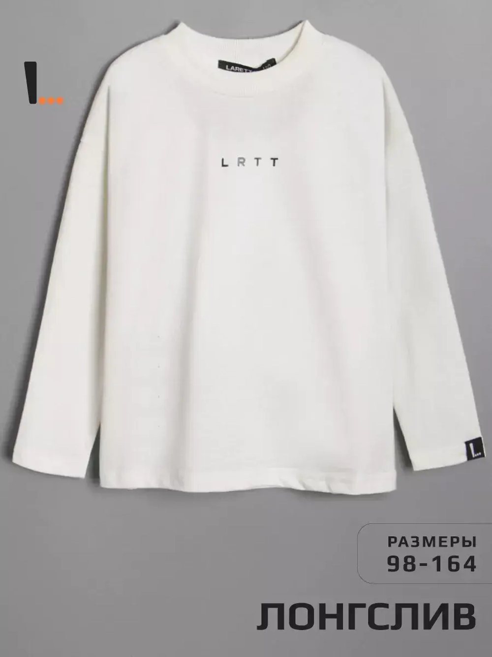 Лонгслив для мальчика белый в школу
