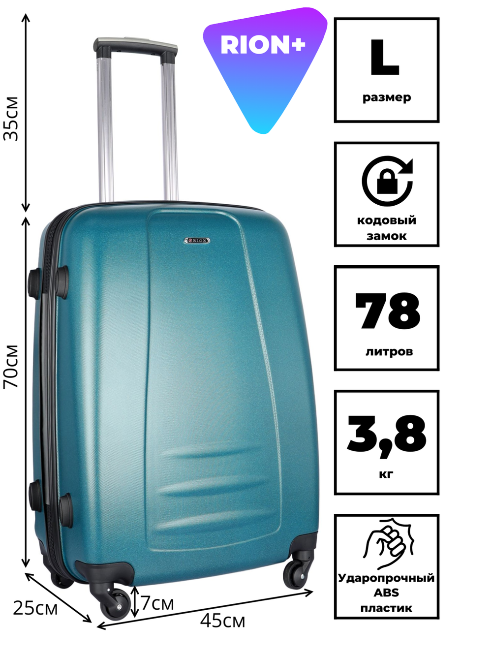 Чемодан 418-3