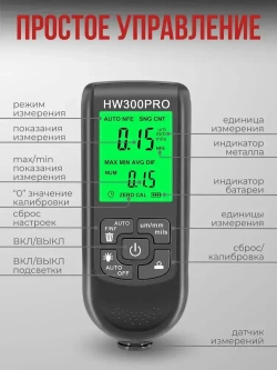 Толщиномер автомобильный; толщиномер автомобильный лакокрасочных покрытий