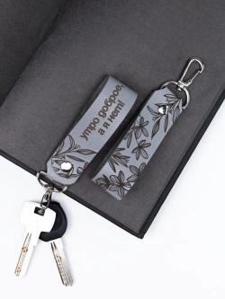 Брелок "Утро доброе" серый