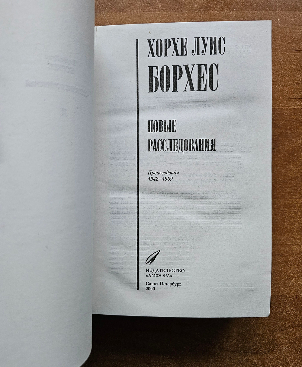 Собрание сочинений в четырех томах