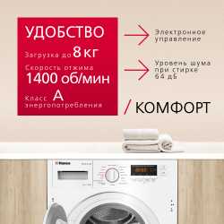 Стирально-сушильная машина встраиваемая Hansa WDHG814BIB