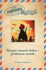 Искупление