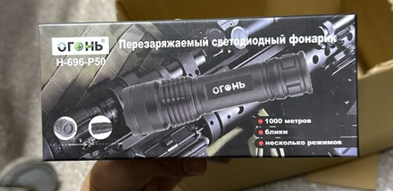 Фонарик ручной H-696-P50