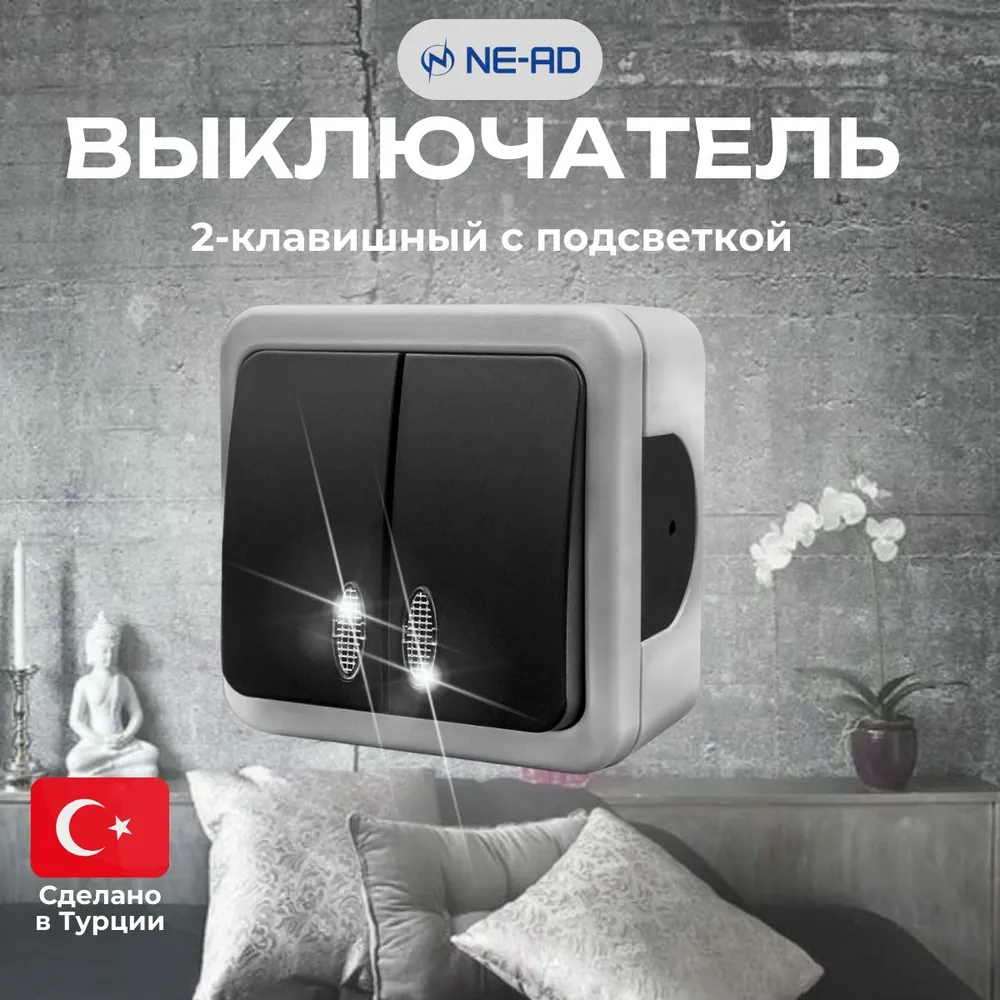 Выключатель NE-AD Multima двухклавишный с индикацией для открытой проводки
