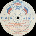 Колибри. Лучшие Песни Группы Бердз (Россия 1991г.)