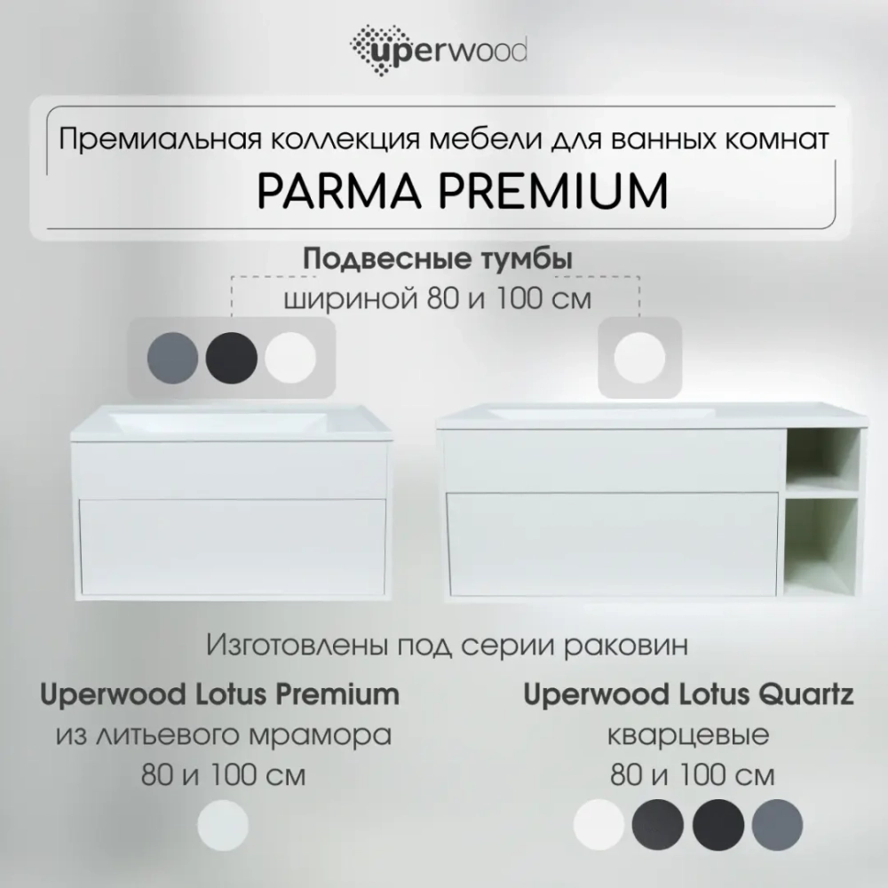 Тумба с раковиной для ванной Uperwood Lotus Premium подвесная, 80 см, белая