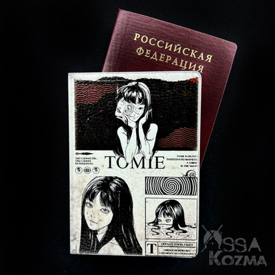 Обложка на паспорт с Томиэ из «Дзюндзи Ито»