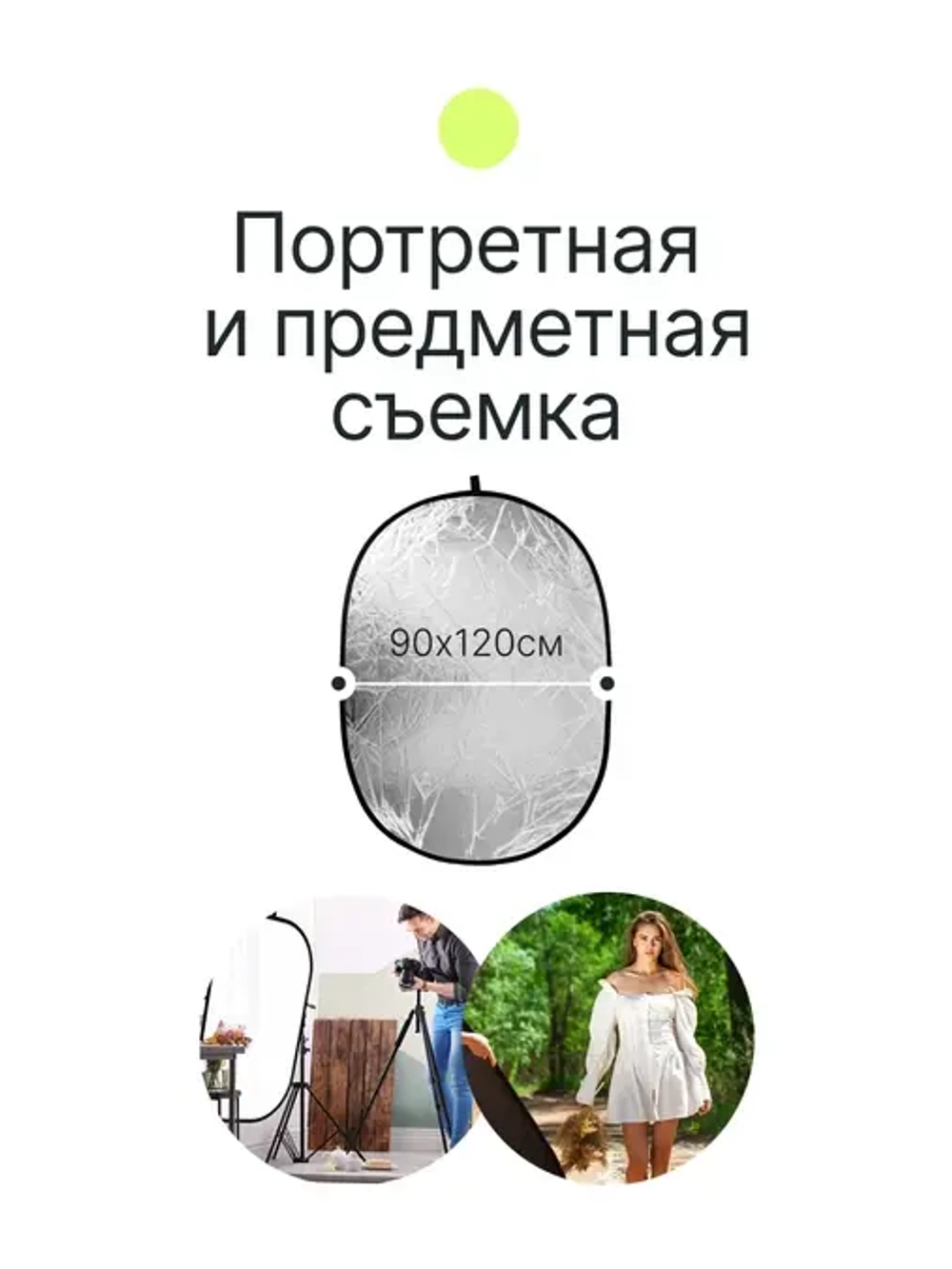 Отражатель 2в1 Raylab RF-09 серебро/белый 90*120см