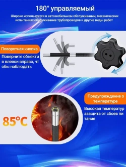 jingleszcn Сочленение эндоскопа 180 градусов рулевого промышленного эндоскопа с зондом диаметром 8,5 мм для iPhone Android 1m