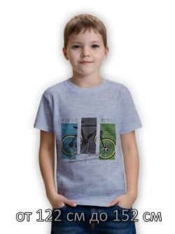 Футболка для школы.мальчик.1 шт