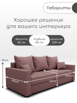 Диван Олимп-1