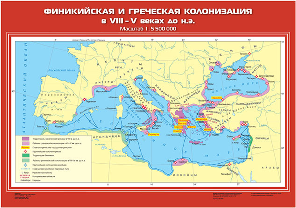Финикийская и греческая колонизация в VIII-V вв. до н.э.