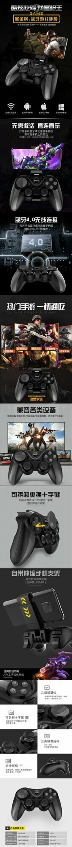 Игровой контроллер IPEGA PG-9128, для iOS/Android/Smart TV/ПК, Bluetooth 4.0, телескопический кронштейн