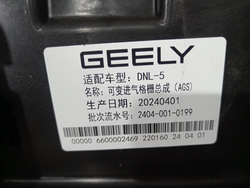 Жалюзи радиатора электрические (Дефлектор радиатора, Воздуховод) Geely Tugella 19-нв Новое Оригинал 6013027600