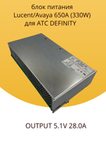 блок питания Avaya 650A (330W) для АТС DEFINITY