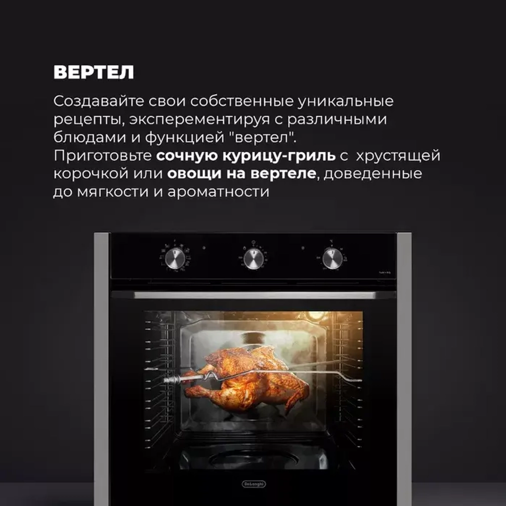 DeLonghi Электрический духовой шкаф NSM 7 NL RF RUS