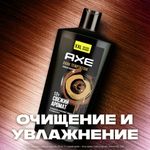 Гель для душа 610 мл, AXE "Dark temptation" (Черный шоколад), защита от запаха пота