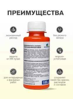 Паста колеровочная универсальная ECOTERRA колер-паста персик/оранжевый N5 100 мл