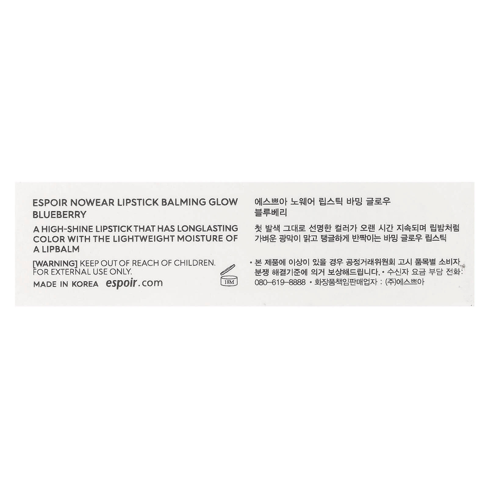 Espoir, Nowear, Lipstick Balming Glow, PP702 Blueberry`` 3 г