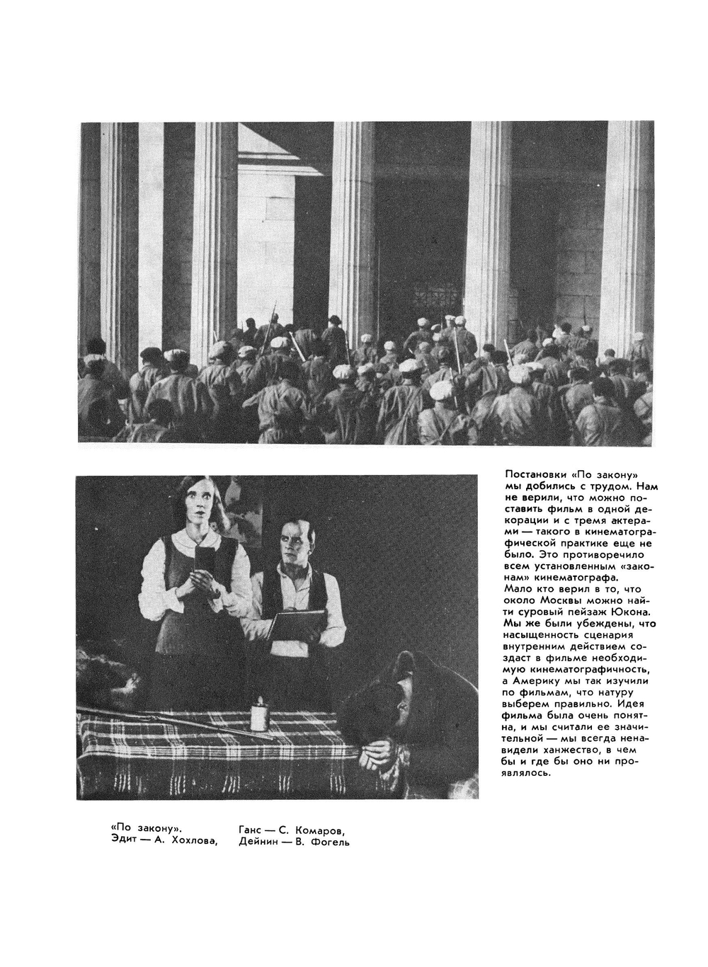Лев Кулешов. Собрание сочинений. Том 1. Теория. Педагогика. Критика | Л.В. Кулешов