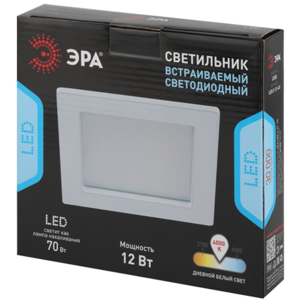 Светильник светодиодный встраиваемый Даунлайт ЭРА LED 2-12-4K Slim панель 12Вт 4000К квадрат