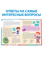 Энциклопедия в твёрдом переплёте Тело человека