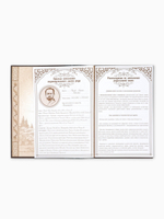 Родословная книга «Семейная летопись», перо, 50 листов, 22х31 см