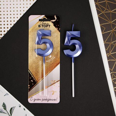 Свеча в торт цифра "5", голубая, 3,5 х 12 см