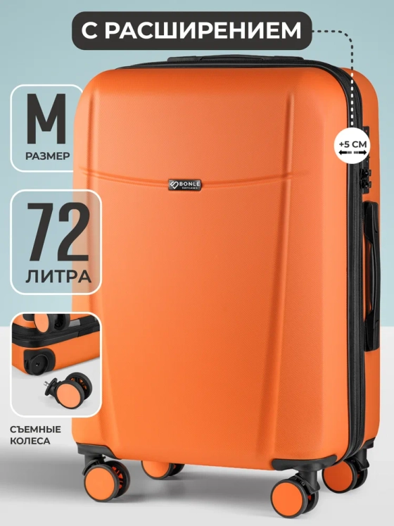 Чемодан Bonle размер М Папайя