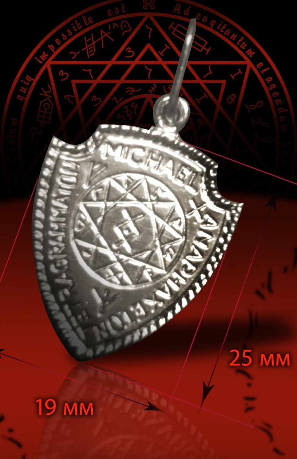 Талисман Молитвенный щит ЮИБ-19